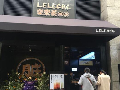 新天地店